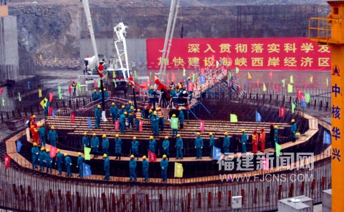 福建有史以来最大能源投资项目宁德核电站开工