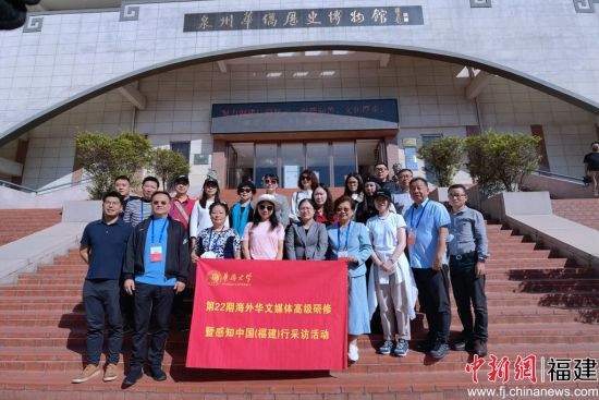 11月17日，海外华媒人士参观泉州华侨历史博物馆。孙虹 摄