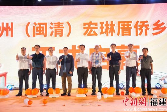 活动现场。闽清县侨联 供图 活动现场。闽清县侨联 供图