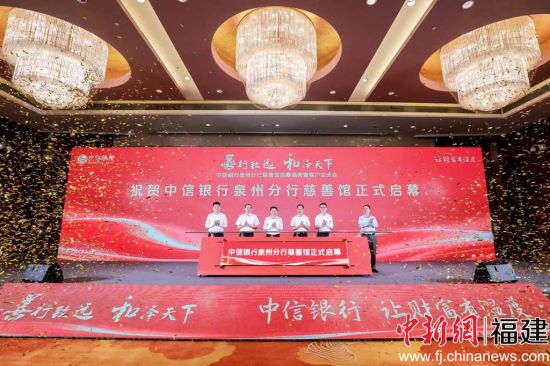 10ÔÂ18ÈÕ£¬ÖÐÐÅÒøÐÐȪÖÝ·ÖÐдÈÉÆ¹ÝÕýʽÆôÓá£ÖÐÐÅÒøÐÐȪÖÝ·ÖÐÐ ¹©Í¼ 10ÔÂ18ÈÕ£¬ÖÐÐÅÒøÐÐȪÖÝ·ÖÐдÈÉÆ¹ÝÕýʽÆôÓá£ÖÐÐÅÒøÐÐȪÖÝ·ÖÐÐ ¹©Í¼