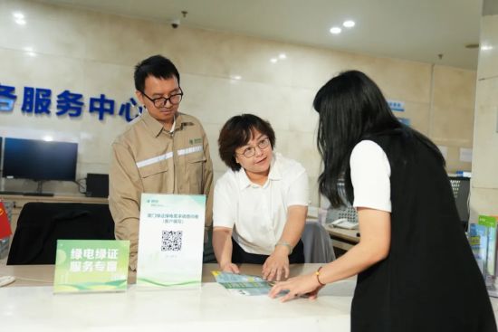 厦门供电公司员工在绿电绿证服务站为客户讲解绿电绿证规则。(高亚玲) 厦门供电公司员工在绿电绿证服务站为客户讲解绿电绿证规则。(高亚玲)