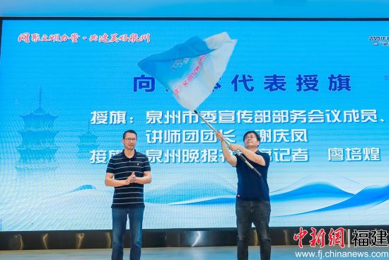 授旗仪式。 授旗仪式。