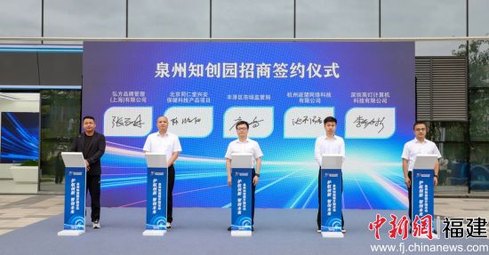 签约仪式。 签约仪式。