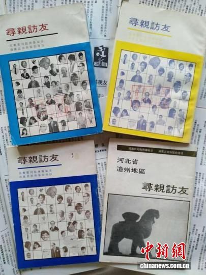 《寻亲访友》专辑。(受访者供图) 《寻亲访友》专辑。(受访者供图)
