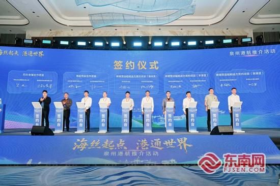 签约仪式。泉州市交通运输局 供图 签约仪式。泉州市交通运输局 供图