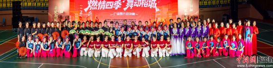 民生银行福州分行主办的燃情四季·舞动榕城广场舞大会决赛。受访者供图 民生银行福州分行主办的燃情四季·舞动榕城广场舞大会决赛。受访者供图