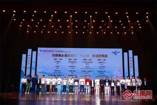 “我把家乡唱给你听·海丝情”优秀华文歌曲网络征集大赛颁奖盛典在福州举行。 “我把家乡唱给你听·海丝情”优秀华文歌曲网络征集大赛颁奖盛典在福州举行。