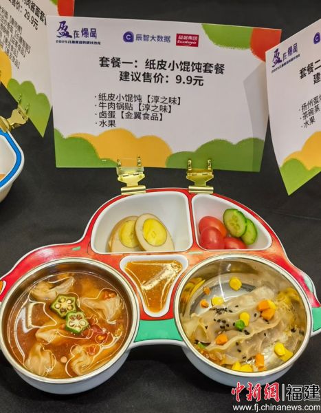 开发的扁肉儿童餐。沙县区融媒体中心供图 开发的扁肉儿童餐。沙县区融媒体中心供图