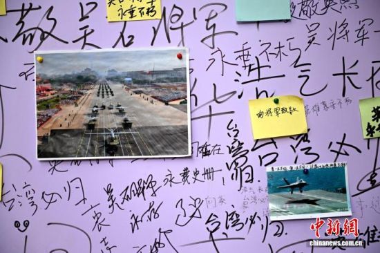 10月25日,福州吴石故居广场的留言板上的留言。近日,位于福建省福州市仓山区螺洲镇的吴石故居参观热度持续攀升,许多游客特意到此缅怀这位隐蔽战线上的英雄。中新社记者 吕明 摄 10月25日,福州吴石故居广场的留言板上的留言。近日,位于福建省福州市仓山区螺洲镇的吴石故居参观热度持续攀升,许多游客特意到此缅怀这位隐蔽战线上的英雄。中新社记者 吕明 摄