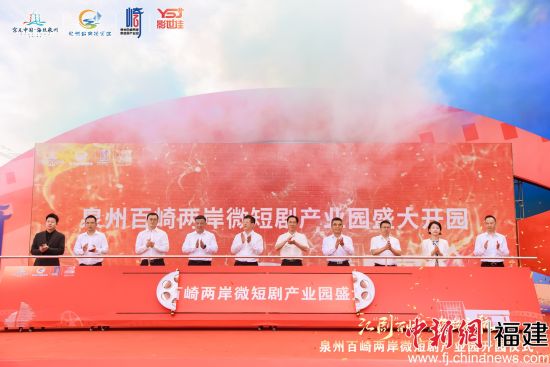 开园仪式。   开园仪式。