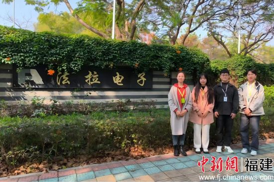 调研团队成员实地访谈厦门法拉电子股份有限公司 调研团队成员实地访谈厦门法拉电子股份有限公司