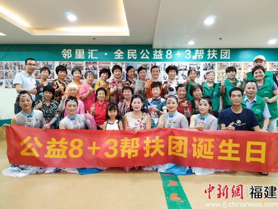 µÚ¶þÆÚÁÚÀï»ã¹«Òæ8+3°ï·öÍŵ®ÉúÈÕÔÚË®²¿½ÖµÀÉçÇøÑøÀÏ·þÎñÕÕÁÏÖÐÐľٰ졪¡ªÁÚÀï»ã´´Ê¼ÈË¶ÊÆ(ºóÅÅ×óÒ»)¡£ÊÜ·ÃÕß¹©Í¼ µÚ¶þÆÚÁÚÀï»ã¹«Òæ8+3°ï·öÍŵ®ÉúÈÕÔÚË®²¿½ÖµÀÉçÇøÑøÀÏ·þÎñÕÕÁÏÖÐÐľٰ졪¡ªÁÚÀï»ã´´Ê¼ÈË¶ÊÆ(ºóÅÅ×óÒ»)¡£ÊÜ·ÃÕß¹©Í¼