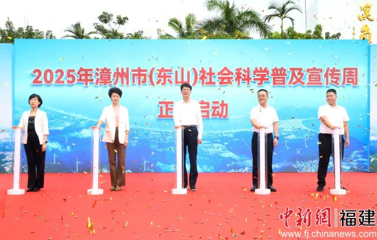 启动仪式现场。中共漳州市委宣传部 供图 启动仪式现场。中共漳州市委宣传部 供图