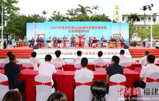 启动仪式现场。中共漳州市委宣传部 供图   启动仪式现场。中共漳州市委宣传部 供图