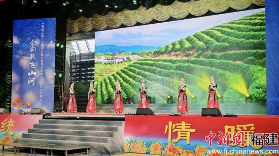 文艺演出现场。宁德市艺术馆 供图 文艺演出现场。宁德市艺术馆 供图
