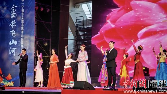 文艺演出现场。宁德市艺术馆 供图 文艺演出现场。宁德市艺术馆 供图