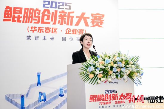 图为福州市软件园管理委员会副主任章欢芳致辞。 图为福州市软件园管理委员会副主任章欢芳致辞。