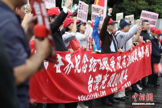 10月25日上午,统一联盟党、台湾劳动党等团体在台北市凯达格兰大道旁发起集会,纪念台湾光复80周年。中新社记者 朱贺 摄 10月25日上午,统一联盟党、台湾劳动党等团体在台北市凯达格兰大道旁发起集会,纪念台湾光复80周年。中新社记者 朱贺 摄