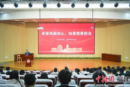 图为“承家风砺初心,知恩情勇担当”主题讲座现场。主办方 供图 图为“承家风砺初心,知恩情勇担当”主题讲座现场。主办方 供图