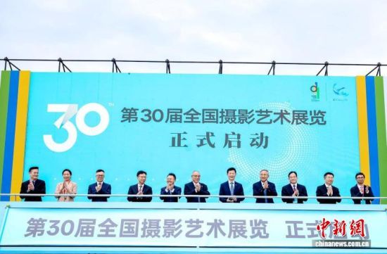 ͼΪµÚ30½ìÈ«¹úÓ°Õ¹Æô¶¯¡£È«¹úÓ°Õ¹Ö÷°ì·½ ¹©Í¼ ͼΪµÚ30½ìÈ«¹úÓ°Õ¹Æô¶¯¡£È«¹úÓ°Õ¹Ö÷°ì·½ ¹©Í¼