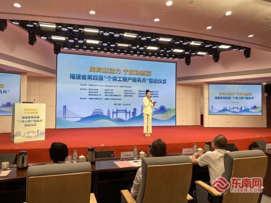 ¸£½¨Ê¡µÚËĽ조¸öÌ幤ÉÌ»§·þÎñÔ¡±¡£ ¸£½¨Ê¡µÚËĽ조¸öÌ幤ÉÌ»§·þÎñÔ¡±¡£