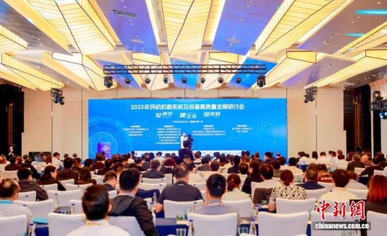 ͼΪÑÐÌÖ»áÏÖ³¡¡£Ö÷°ì·½ ¹©Í¼ ͼΪÑÐÌÖ»áÏÖ³¡¡£Ö÷°ì·½ ¹©Í¼