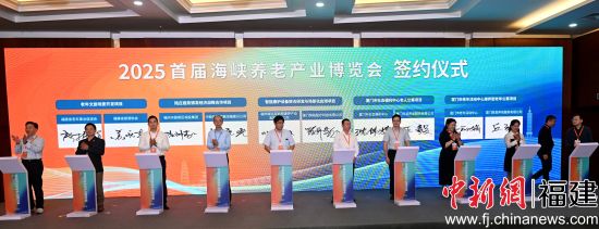 图为签约仪式。中新网记者 吕明 摄 图为签约仪式。中新网记者 吕明 摄