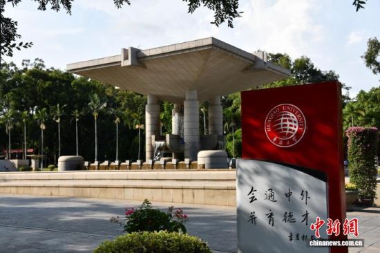 今年是华侨大学建校65周年。图为华大泉州校区承露泉。华侨大学供图 今年是华侨大学建校65周年。图为华大泉州校区承露泉。华侨大学供图