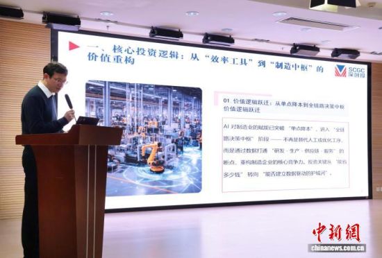 ÉîÛÚÊд´ÐÂͶ×ʼ¯ÍÅÓÐÏÞ¹«Ë¾¶«ÄÏͶ×ʲ¿¸ºÔðÈ˼ֱùÑã·ÖÏí¡°Í¶×ÊÊÓ½ÇÏ£¬È˹¤ÖÇÄܸ³ÄÜÖÆÔìÒµ¸ßÖÊÁ¿·¢Õ¹µÄ¼¸µã˼¿¼¡±¡£ÂÀÈôÝæ Éã ÉîÛÚÊд´ÐÂͶ×ʼ¯ÍÅÓÐÏÞ¹«Ë¾¶«ÄÏͶ×ʲ¿¸ºÔðÈ˼ֱùÑã·ÖÏí¡°Í¶×ÊÊÓ½ÇÏ£¬È˹¤ÖÇÄܸ³ÄÜÖÆÔìÒµ¸ßÖÊÁ¿·¢Õ¹µÄ¼¸µã˼¿¼¡±¡£ÂÀÈôÝæ Éã