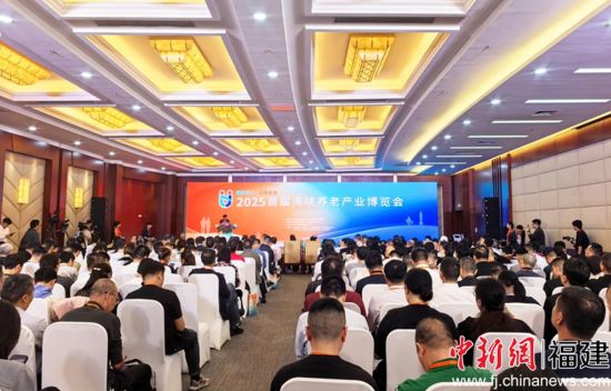 首届海峡养老产业博览会现场。林榕生 摄