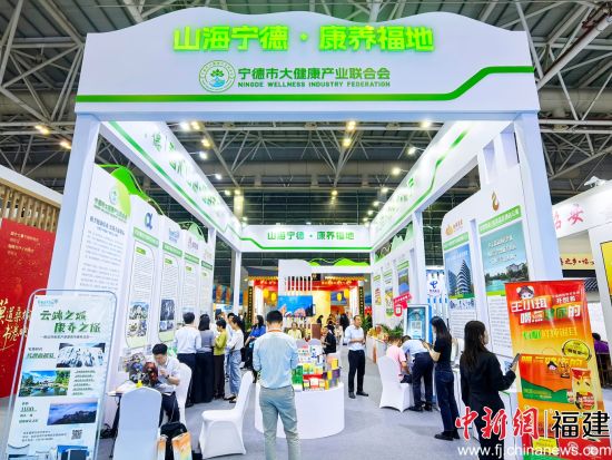 “山海宁德·康养福地”展馆。林榕生 摄 “山海宁德·康养福地”展馆。林榕生 摄