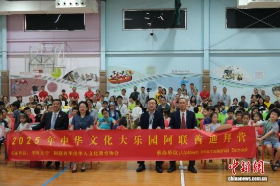 10ÔÂÖÐÑ®£¬»ªÇÈ´óѧÊ×´ÎÔÚÖж«µØÇø¾Ù°ì¡°ÖлªÎÄ»¯´óÀÖÔ°¡±»î¶¯¡£Í¼Îª°¢ÁªÇõµÏ°ÝÓª¿ªÓªÒÇʽ¡£»ªÇÈ´óѧ¹©Í¼ 10ÔÂÖÐÑ®£¬»ªÇÈ´óѧÊ×´ÎÔÚÖж«µØÇø¾Ù°ì¡°ÖлªÎÄ»¯´óÀÖÔ°¡±»î¶¯¡£Í¼Îª°¢ÁªÇõµÏ°ÝÓª¿ªÓªÒÇʽ¡£»ªÇÈ´óѧ¹©Í¼