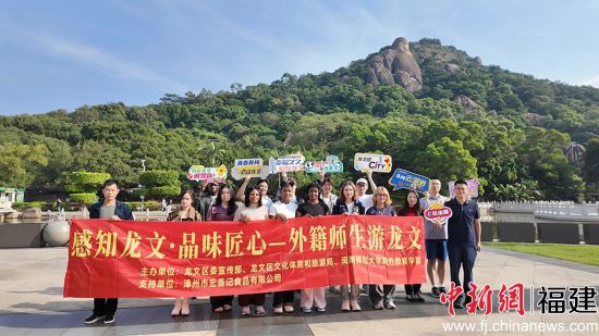 闽南师范大学海外教育学院国际师生到龙文区云洞岩风景名胜区游览。林福佳 摄 闽南师范大学海外教育学院国际师生到龙文区云洞岩风景名胜区游览。林福佳 摄