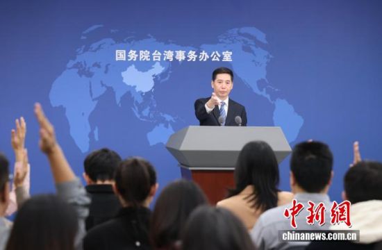 10月29日,中国国务院台湾事务办公室在北京举行例行新闻发布会,发言人彭庆恩就近期两岸热点问题回答记者提问。 中新社记者 杨可佳 摄 10月29日,中国国务院台湾事务办公室在北京举行例行新闻发布会,发言人彭庆恩就近期两岸热点问题回答记者提问。 中新社记者 杨可佳 摄