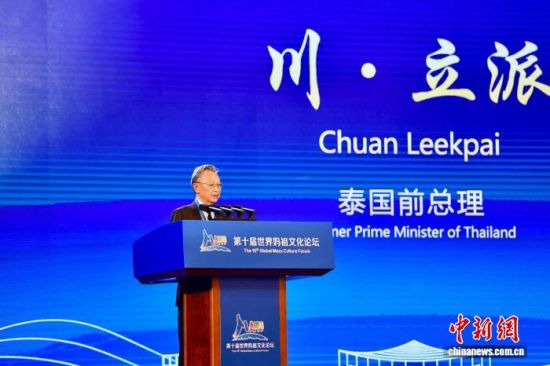 图为泰国前总理川·立派致辞。中新社记者 王东明 摄 图为泰国前总理川·立派致辞。中新社记者 王东明 摄