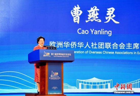 图为欧洲华侨华人社团联合会主席曹燕灵致辞。中新社记者 王东明 摄 图为欧洲华侨华人社团联合会主席曹燕灵致辞。中新社记者 王东明 摄