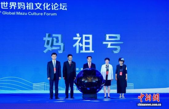 图为开幕式上,举行了“妈祖号”海洋卫星命名仪式,中国首颗海风海浪探测卫星,正式命名为“妈祖号”。中新社记者 王东明 摄 图为开幕式上,举行了“妈祖号”海洋卫星命名仪式,中国首颗海风海浪探测卫星,正式命名为“妈祖号”。中新社记者 王东明 摄