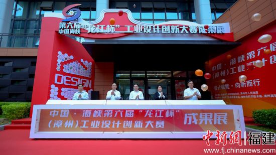 ¡¡¡¡11ÔÂ4ÈÕ£¬Öйú¡¤º£Ï¿µÚÁù½ì¡°Áú½±¡±(ÕÄÖÝ)¹¤ÒµÉè¼Æ´´Ð´óÈü³É¹ûÕ¹¹ÝÔÚÕÄÖݸßÐÂÇø¿Æ¼¼Ô°¿ª¹Ý¡£ÕÄÖÝÊÐίÐû´«²¿ ¹©Í¼ ¡¡¡¡11ÔÂ4ÈÕ£¬Öйú¡¤º£Ï¿µÚÁù½ì¡°Áú½±¡±(ÕÄÖÝ)¹¤ÒµÉè¼Æ´´Ð´óÈü³É¹ûÕ¹¹ÝÔÚÕÄÖݸßÐÂÇø¿Æ¼¼Ô°¿ª¹Ý¡£ÕÄÖÝÊÐίÐû´«²¿ ¹©Í¼