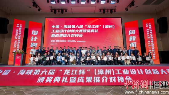 ¡¡¡¡11ÔÂ4ÈÕÉÏÎ磬Öйú¡¤º£Ï¿µÚÁù½ì¡°Áú½±¡±(ÕÄÖÝ)¹¤ÒµÉè¼Æ´´Ð´óÈü°ä½±µäÀñô߳ɹûÍÆ½é¶Ô½Ó»áÔÚÆ¬×Ðñ¥ÎÂȪ¾Æµê¾ÙÐС£ÕÄÖÝÊÐίÐû´«²¿ ¹©Í¼ ¡¡¡¡11ÔÂ4ÈÕÉÏÎ磬Öйú¡¤º£Ï¿µÚÁù½ì¡°Áú½±¡±(ÕÄÖÝ)¹¤ÒµÉè¼Æ´´Ð´óÈü°ä½±µäÀñô߳ɹûÍÆ½é¶Ô½Ó»áÔÚÆ¬×Ðñ¥ÎÂȪ¾Æµê¾ÙÐС£ÕÄÖÝÊÐίÐû´«²¿ ¹©Í¼