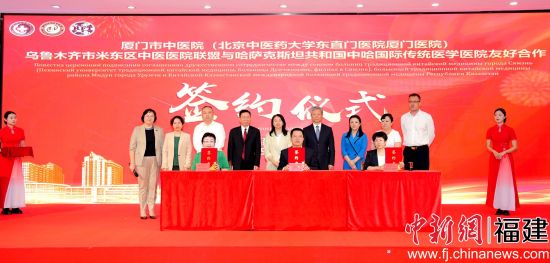 图为签约现场。厦门市中医院 供图 图为签约现场。厦门市中医院 供图