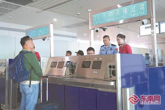 24小时直接过境旅客在福州长乐国际机场享受免办边检手续服务。 24小时直接过境旅客在福州长乐国际机场享受免办边检手续服务。