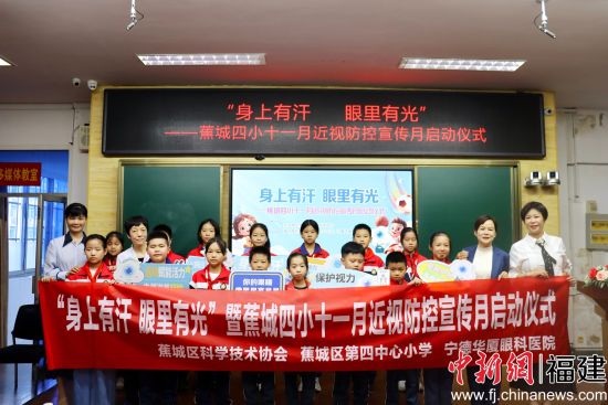 领导嘉宾为15名“视力安全官”授予臂章并合影留念。吴允杰 摄 领导嘉宾为15名“视力安全官”授予臂章并合影留念。吴允杰 摄