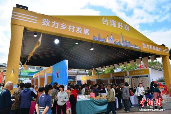 图为台湾好货馆吸引民众。中新社记者 张斌 摄 图为台湾好货馆吸引民众。中新社记者 张斌 摄