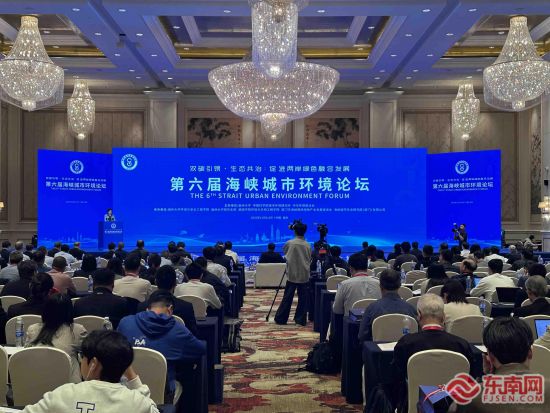 论坛探寻两岸生态环境保护的未来路径 论坛探寻两岸生态环境保护的未来路径