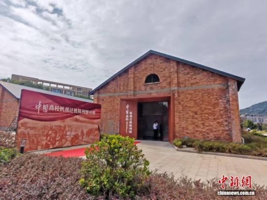 Öйú¸ßУ¿¹Õ½Ç¨áã³ÂÁйÝλÓÚÈýÃ÷ѧԺУÄÚ¡£À׳¯Á¼ Éã Öйú¸ßУ¿¹Õ½Ç¨áã³ÂÁйÝλÓÚÈýÃ÷ѧԺУÄÚ¡£À׳¯Á¼ Éã