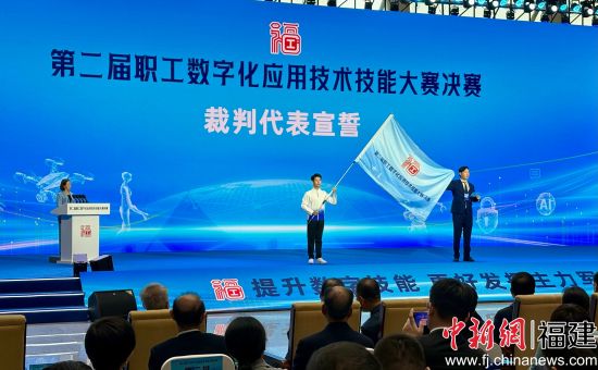 11月11日,第二届职工数字化应用技术技能大赛决赛在福州开幕。彭莉芳 摄 11月11日,第二届职工数字化应用技术技能大赛决赛在福州开幕。彭莉芳 摄