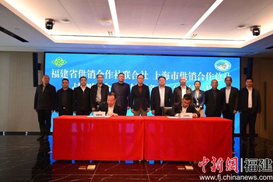 £¨¸£½¨Ê¡¹©ÏúÉçÓëÉϺ£Êй©ÏúºÏ×÷×ÜÉçÇ©¶©Õ½ÂÔºÏ×÷ÐÒ飩 £¨¸£½¨Ê¡¹©ÏúÉçÓëÉϺ£Êй©ÏúºÏ×÷×ÜÉçÇ©¶©Õ½ÂÔºÏ×÷ÐÒ飩