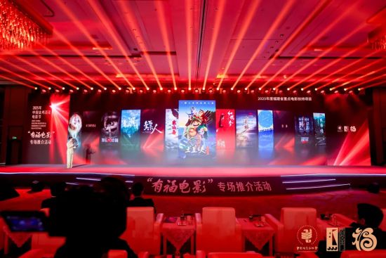 ¡¡¡¡2025Äê¶È¸£½¨Ê¡ÖصãµçÓ°·ö³ÖÏîÄ¿¡£Í¼Ô´£º2025Äê½ð¼¦°Ù»¨µçÓ°½Ú ¡¡¡¡2025Äê¶È¸£½¨Ê¡ÖصãµçÓ°·ö³ÖÏîÄ¿¡£Í¼Ô´£º2025Äê½ð¼¦°Ù»¨µçÓ°½Ú