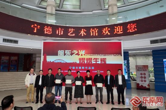 为摄影家代表颁发参展证书。东南网记者 叶伏国 摄 为摄影家代表颁发参展证书。东南网记者 叶伏国 摄