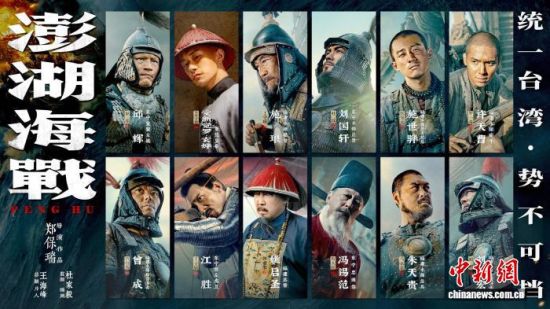 ͼΪµçÓ°¡¶Åìºþº£Õ½¡·Ê×ÂÖÊ®¶þ¸ö½ÇÉ«µ¥È˺£±¨¡£(Ö÷°ì·½ ¹©Í¼) ͼΪµçÓ°¡¶Åìºþº£Õ½¡·Ê×ÂÖÊ®¶þ¸ö½ÇÉ«µ¥È˺£±¨¡£(Ö÷°ì·½ ¹©Í¼)